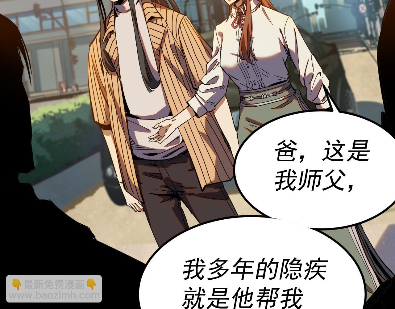 我被地球綁架了 - 第16話 陷阱？(1/3) - 4