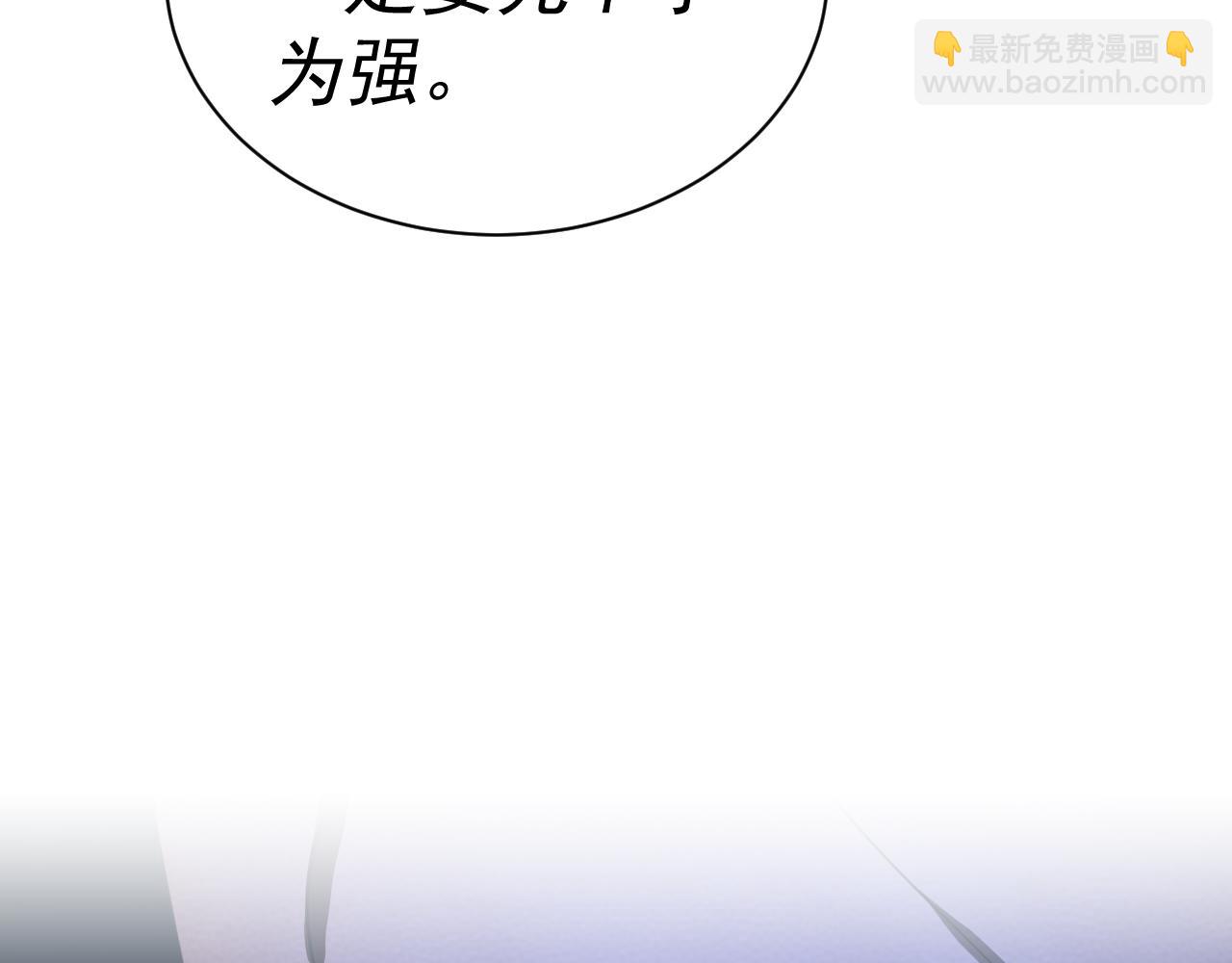 我被地球綁架了 - 第16話 陷阱？(2/3) - 4