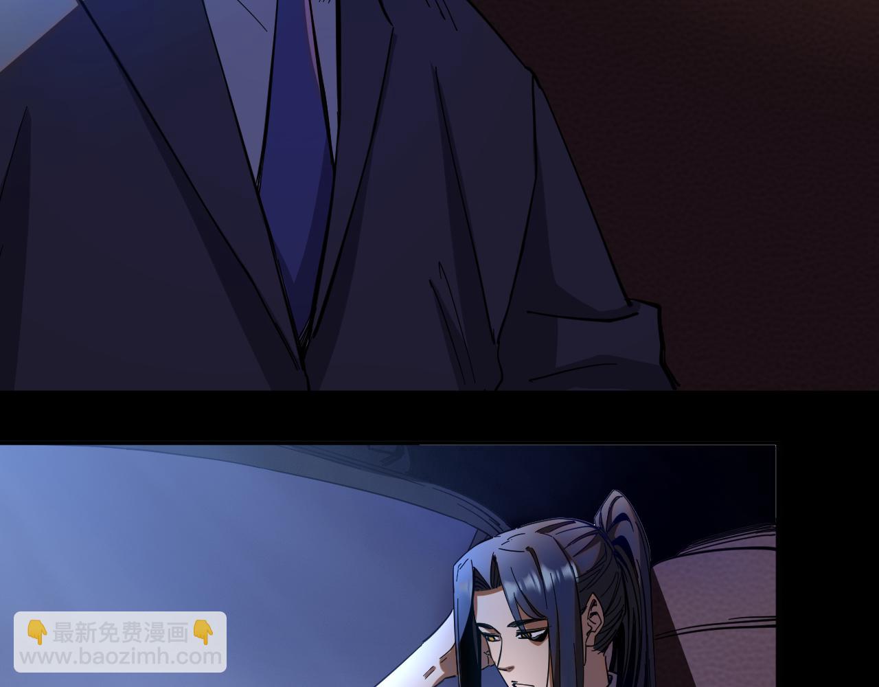 我被地球綁架了 - 第16話 陷阱？(2/3) - 1