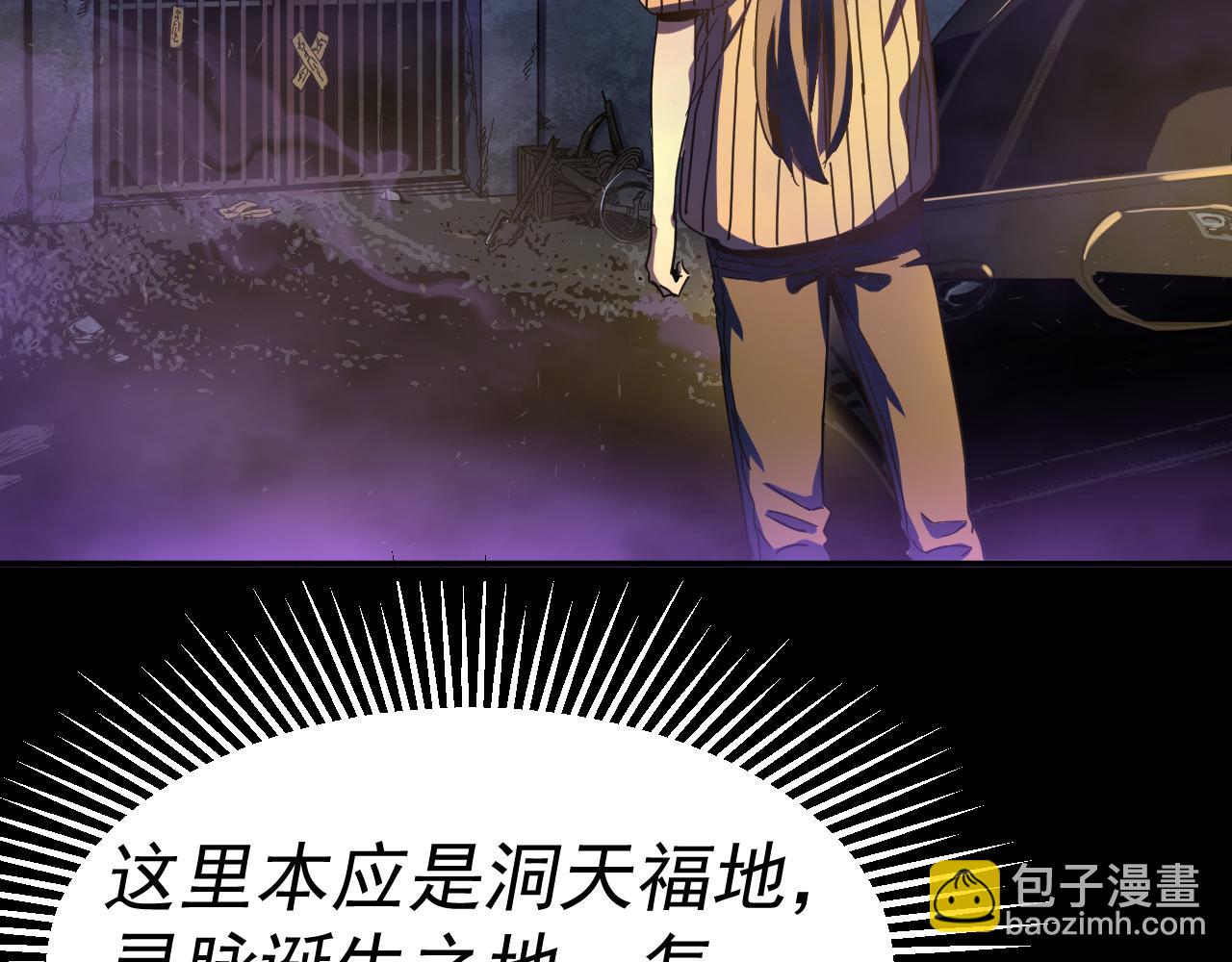 我被地球綁架了 - 第16話 陷阱？(2/3) - 6