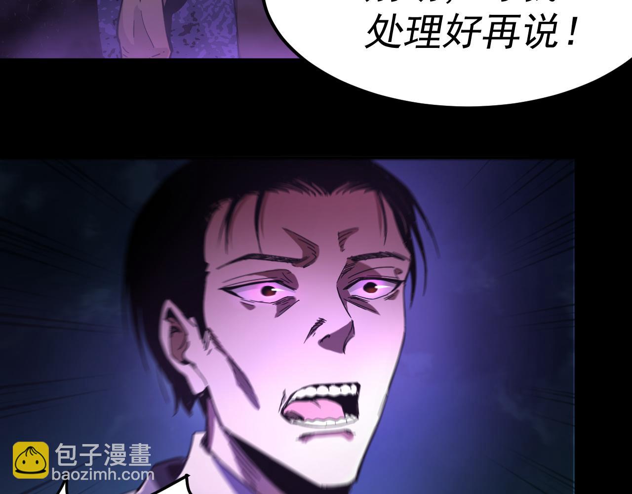 我被地球綁架了 - 第16話 陷阱？(2/3) - 4