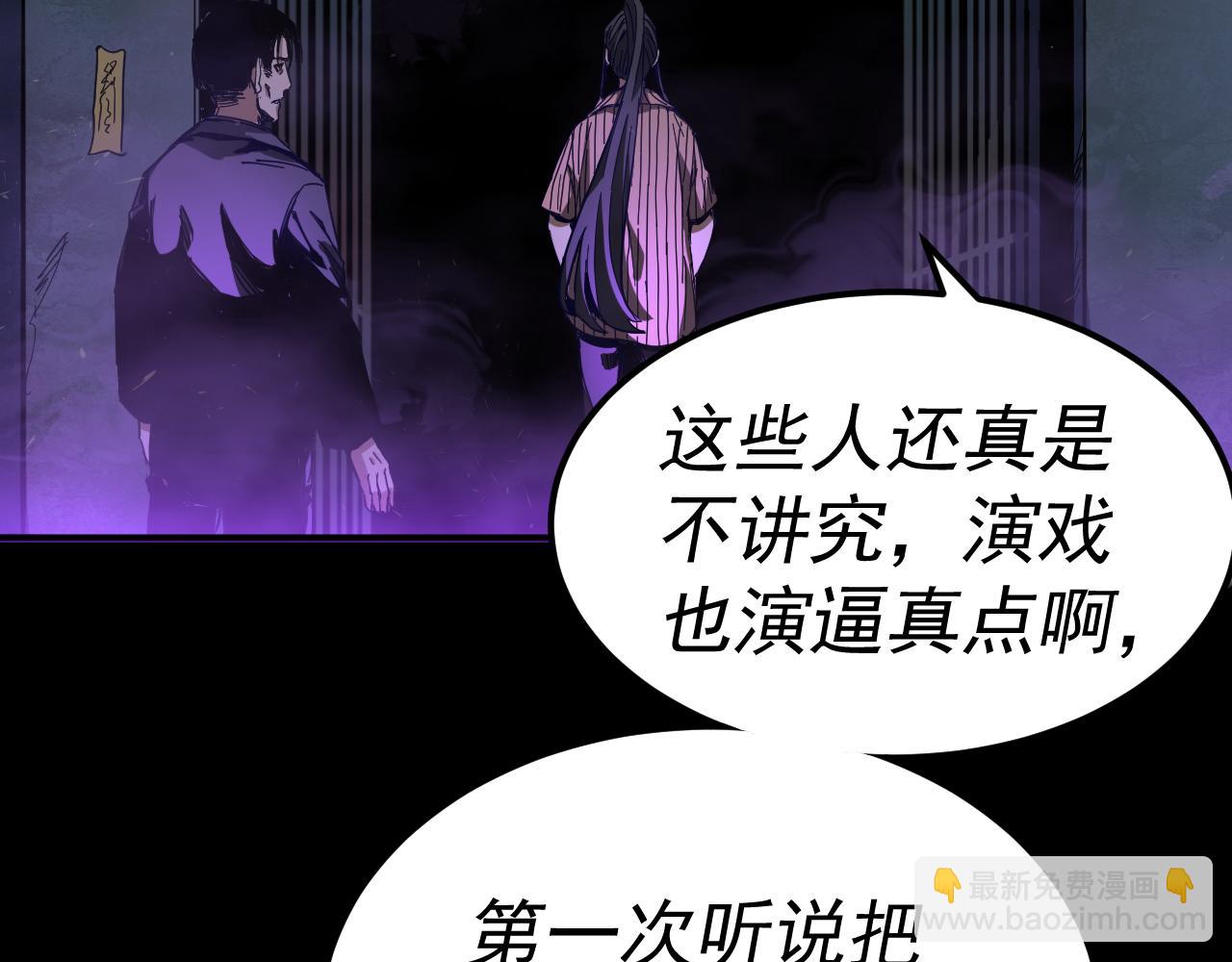 我被地球綁架了 - 第16話 陷阱？(2/3) - 6