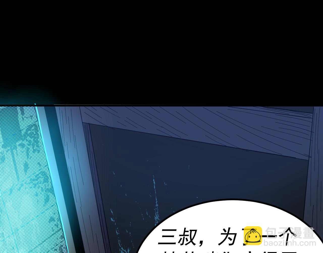 我被地球綁架了 - 第16話 陷阱？(2/3) - 3