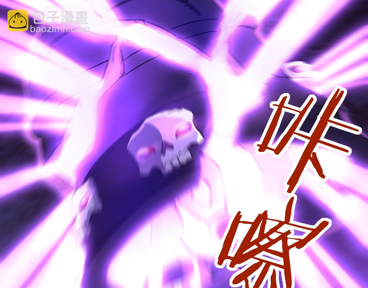 我被地球綁架了 - 第16話 陷阱？(2/3) - 1