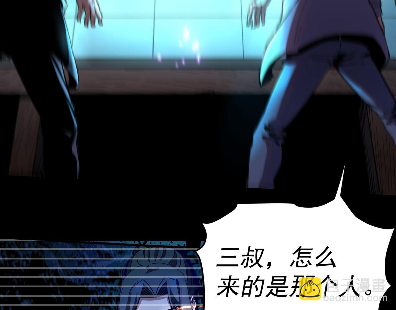 我被地球綁架了 - 第16話 陷阱？(2/3) - 3