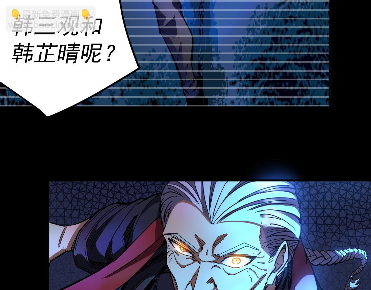 我被地球綁架了 - 第16話 陷阱？(2/3) - 5