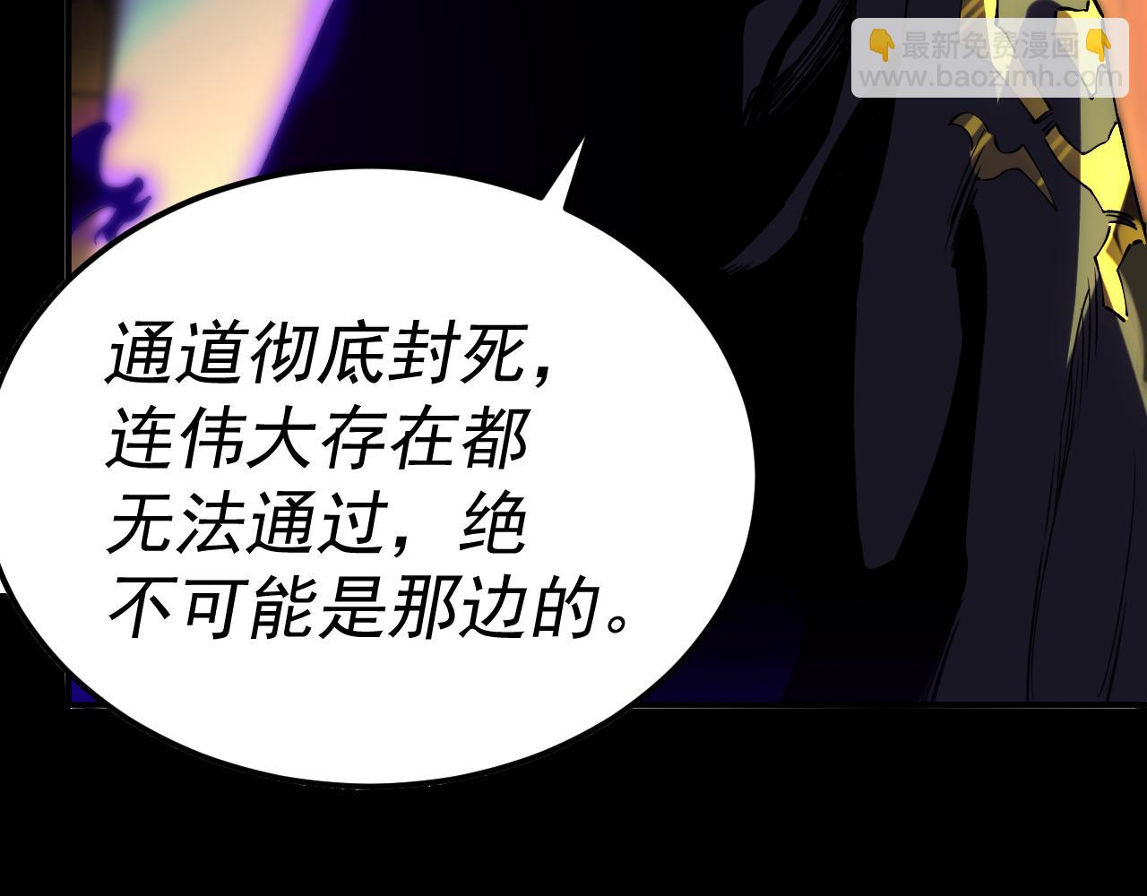 我被地球綁架了 - 第18話 錢財之重(3/3) - 3