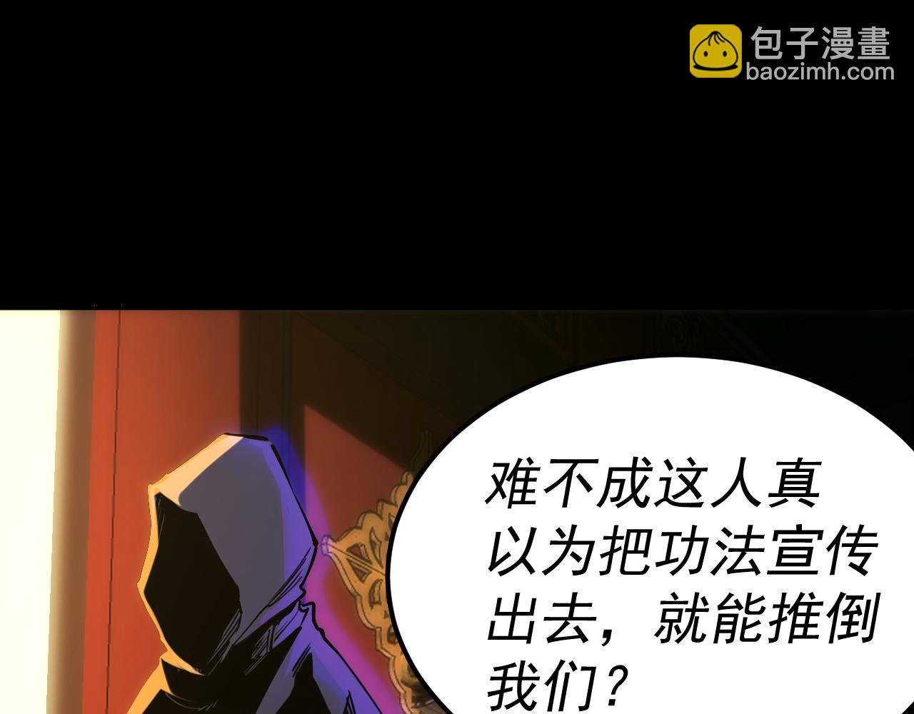 我被地球綁架了 - 第18話 錢財之重(3/3) - 4