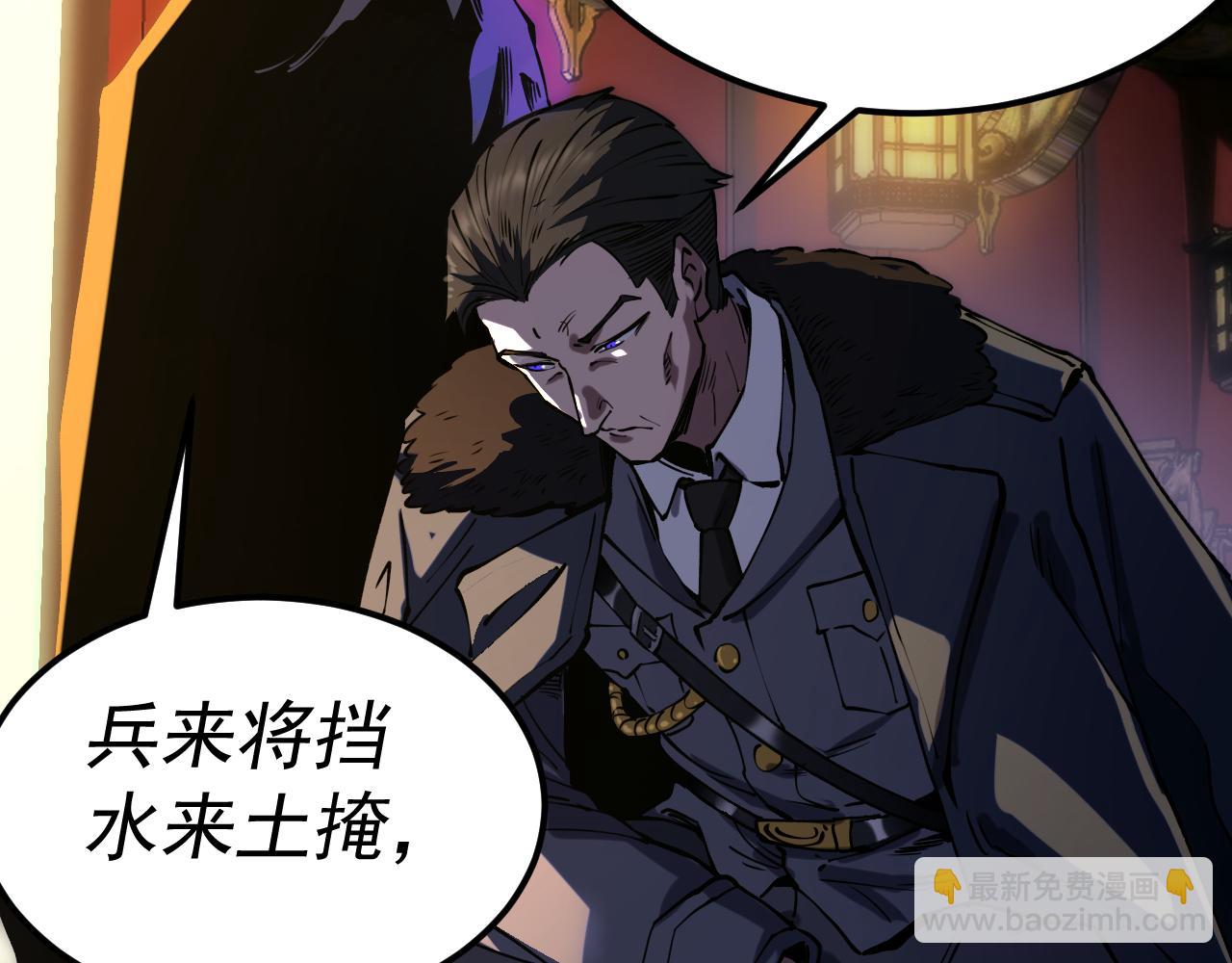 我被地球綁架了 - 第18話 錢財之重(3/3) - 1