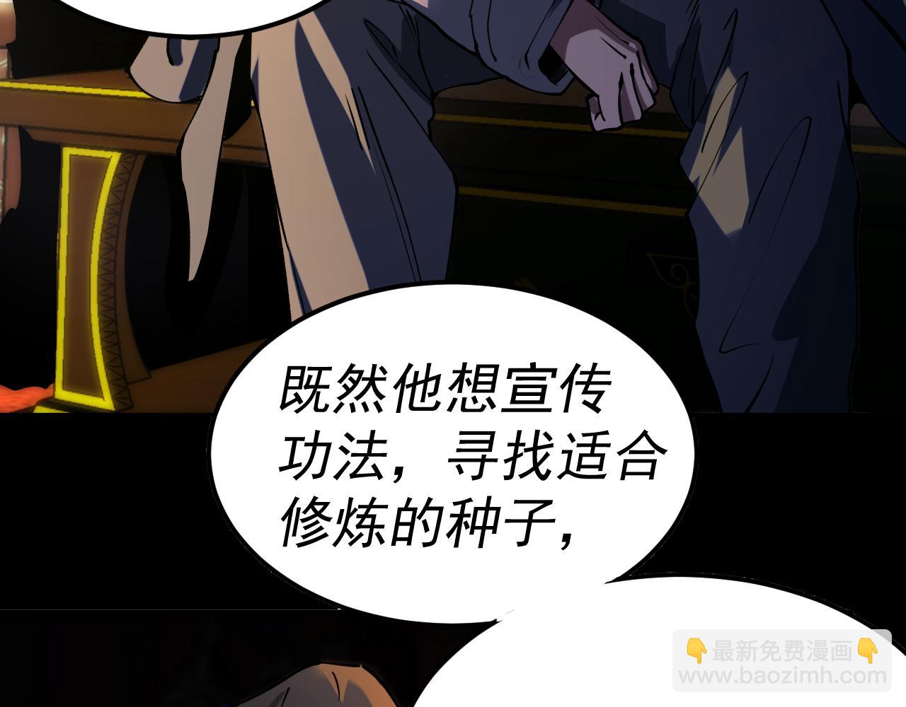 我被地球綁架了 - 第18話 錢財之重(3/3) - 2