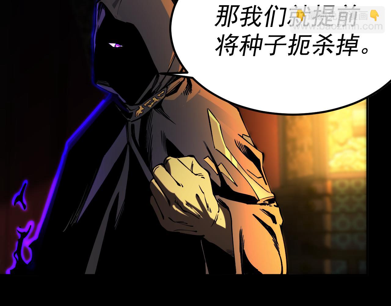 我被地球綁架了 - 第18話 錢財之重(3/3) - 3