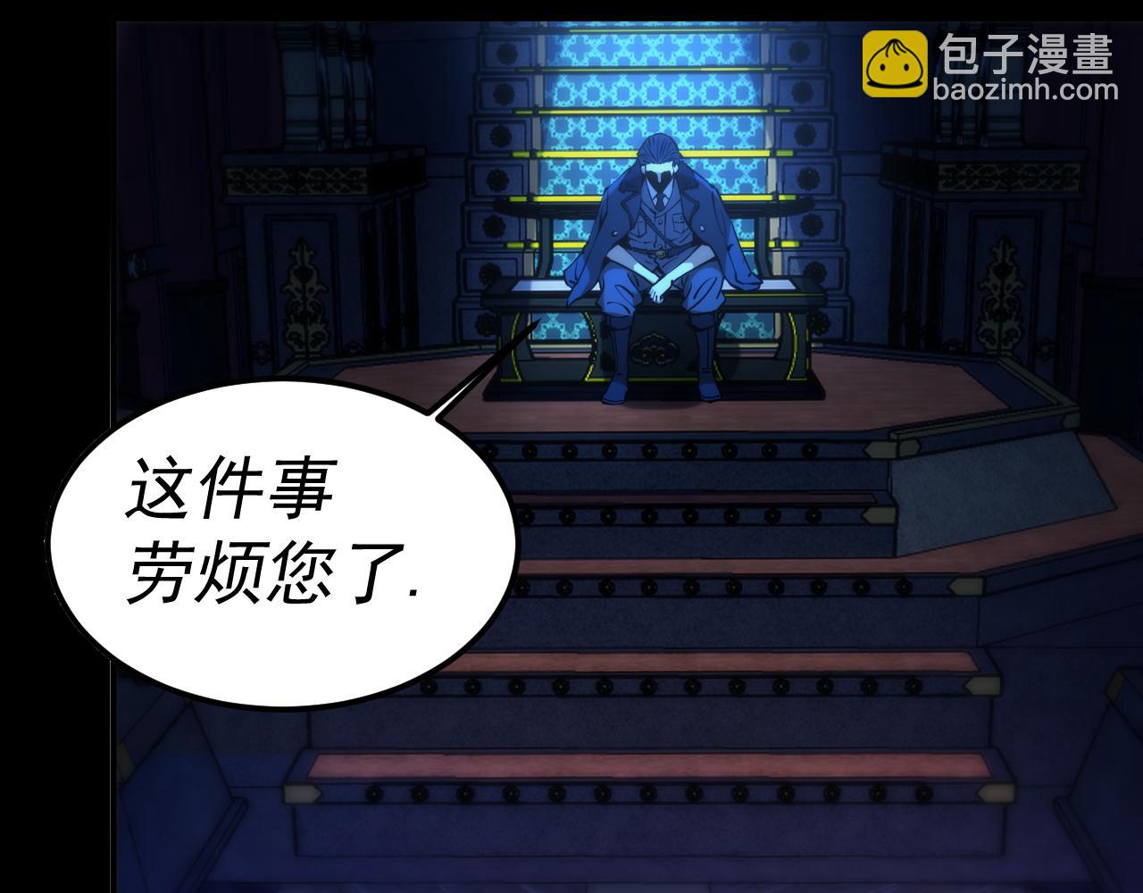 我被地球綁架了 - 第18話 錢財之重(3/3) - 4