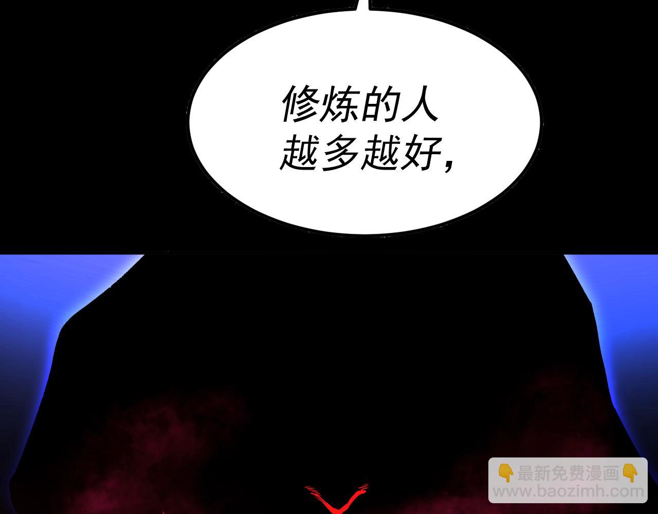 我被地球綁架了 - 第18話 錢財之重(3/3) - 2