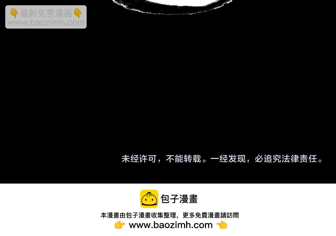 我被地球綁架了 - 第18話 錢財之重(3/3) - 4