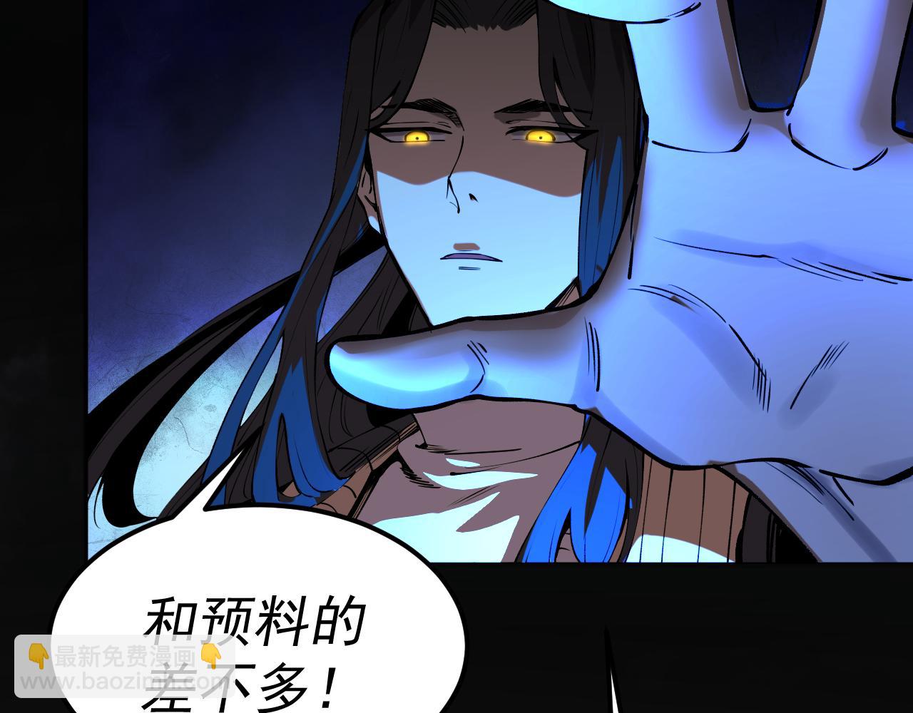 我被地球綁架了 - 第18話 錢財之重(1/3) - 5