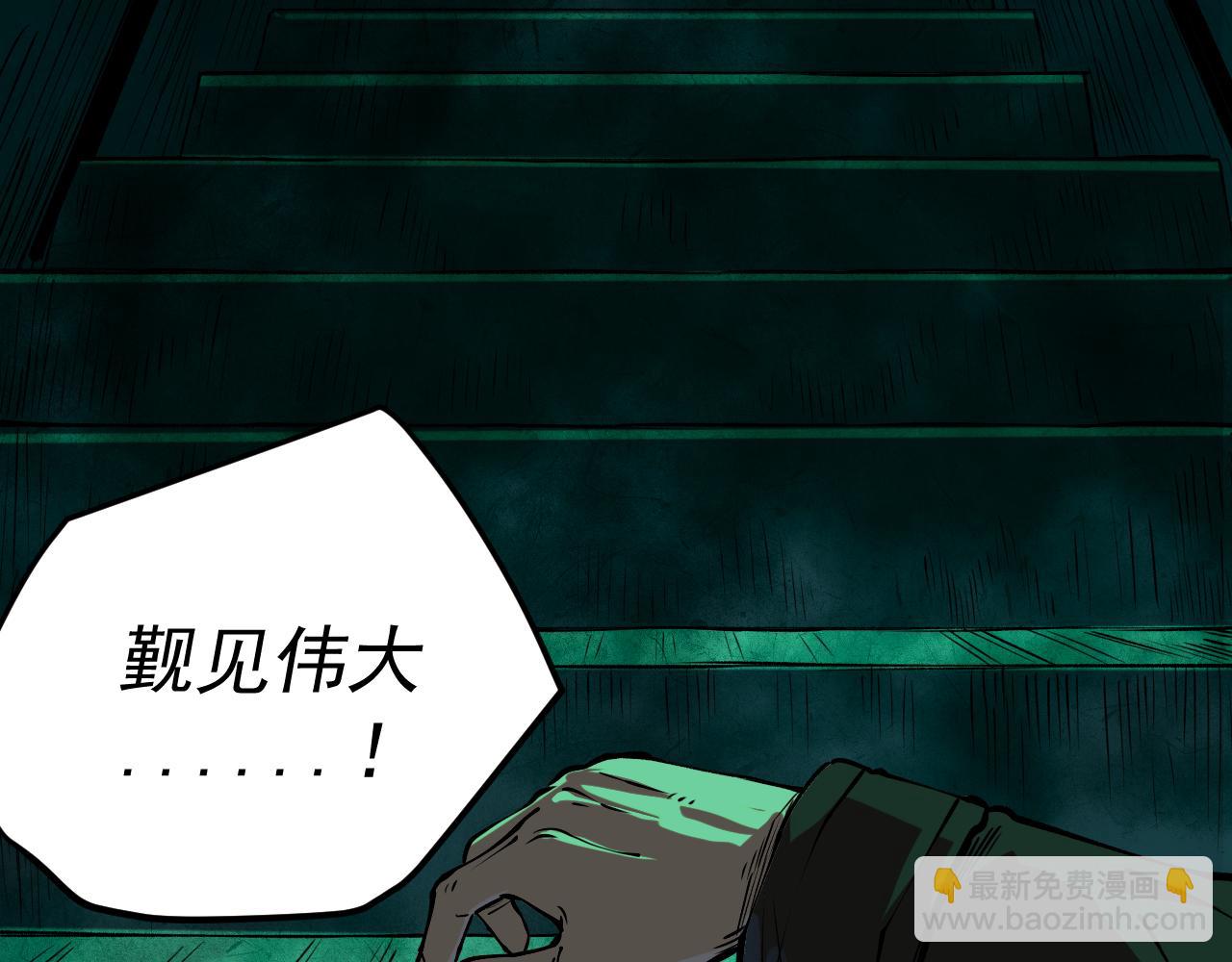 我被地球綁架了 - 第18話 錢財之重(1/3) - 2