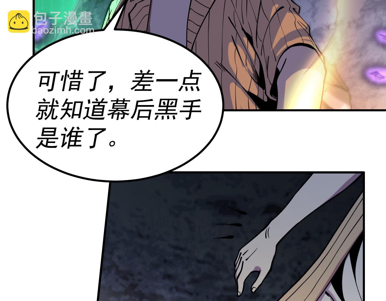 我被地球綁架了 - 第18話 錢財之重(1/3) - 7