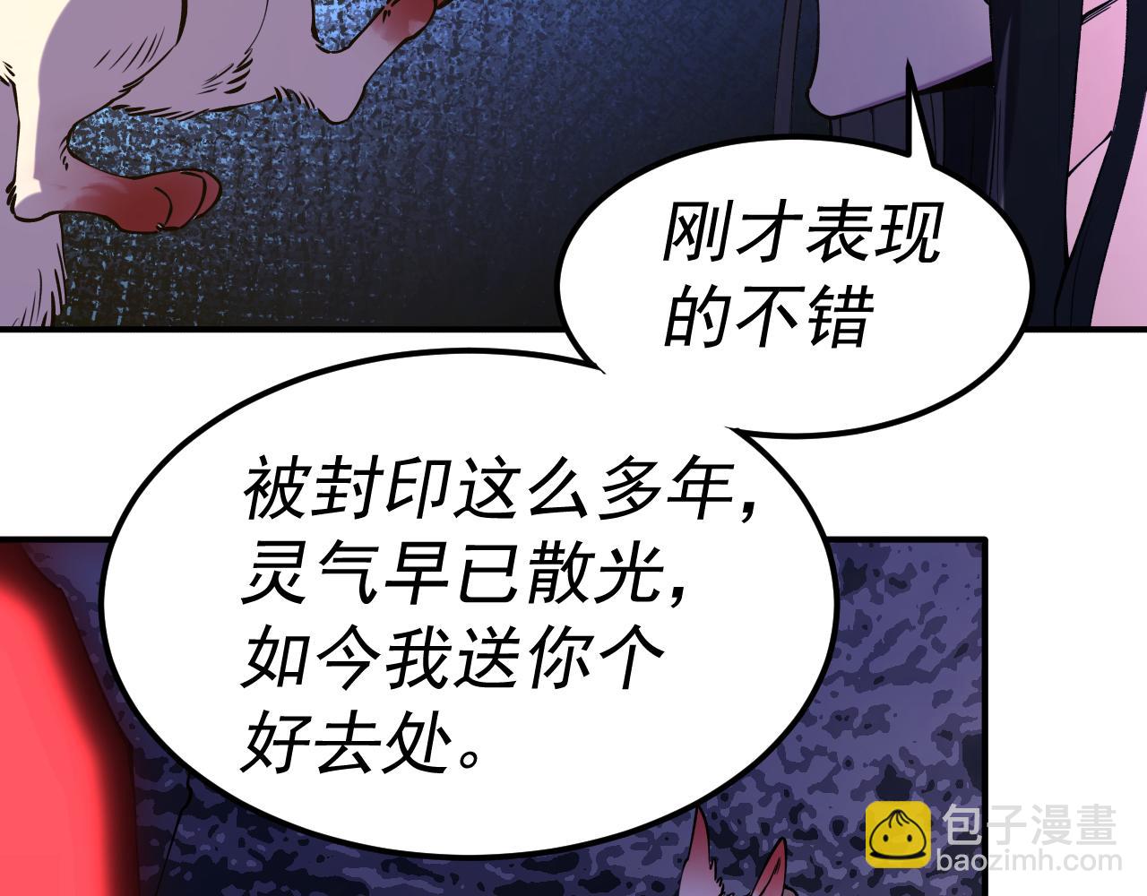 我被地球綁架了 - 第18話 錢財之重(1/3) - 3