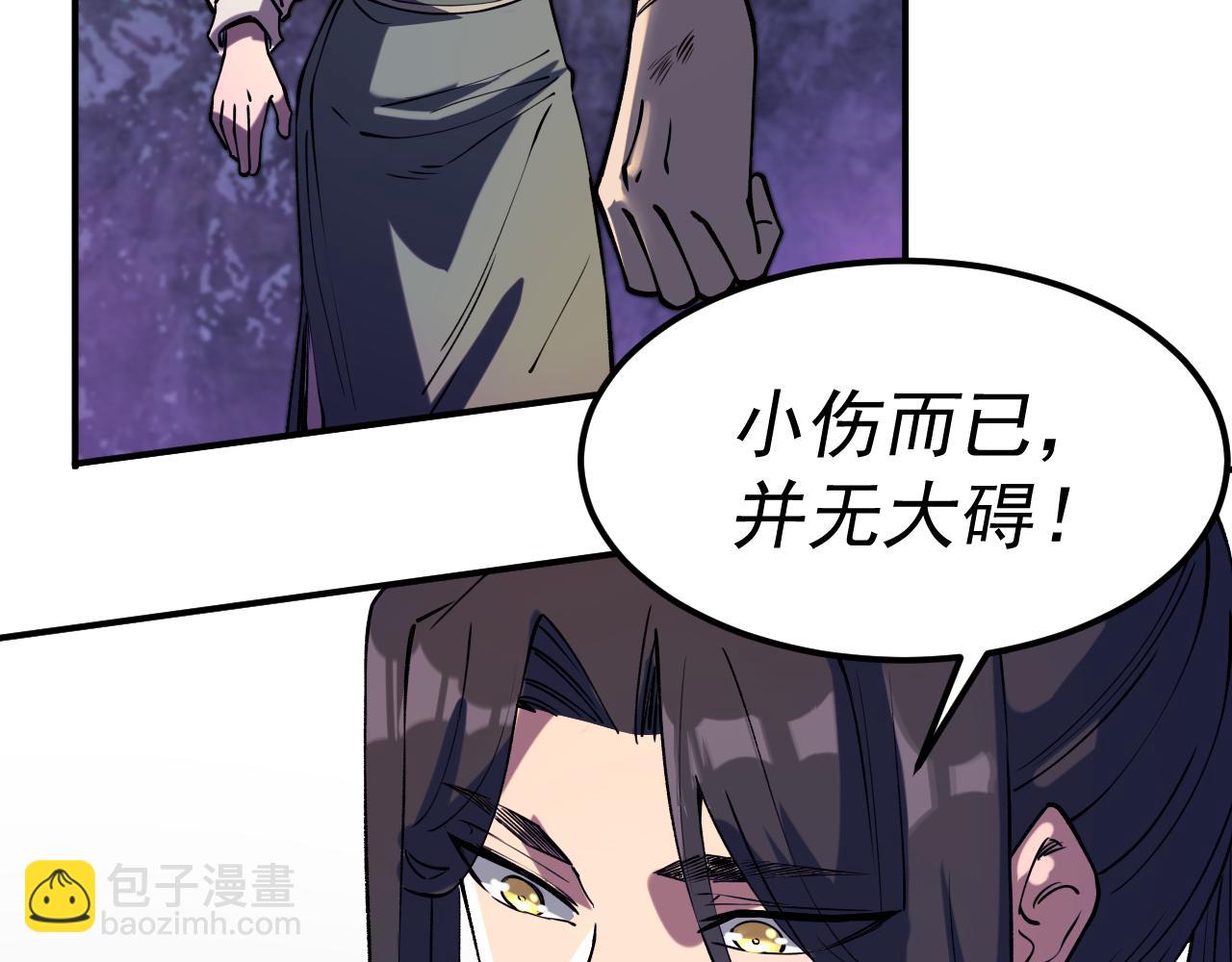 我被地球綁架了 - 第18話 錢財之重(2/3) - 1