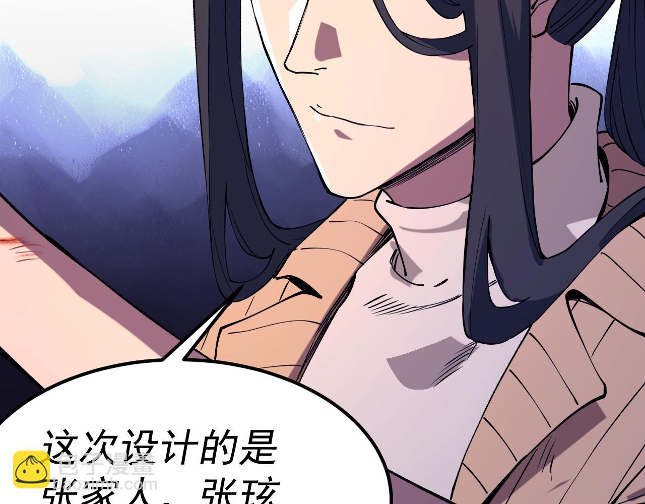 我被地球綁架了 - 第18話 錢財之重(2/3) - 2