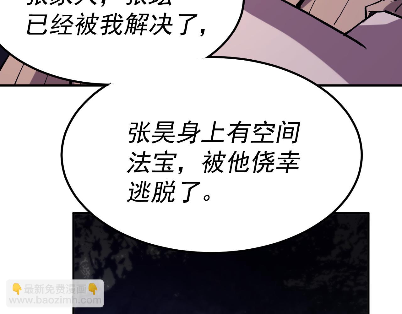 我被地球綁架了 - 第18話 錢財之重(2/3) - 3