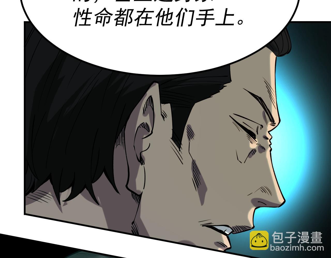 我被地球綁架了 - 第18話 錢財之重(2/3) - 3