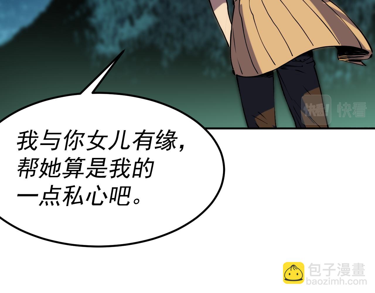 我被地球綁架了 - 第18話 錢財之重(2/3) - 7