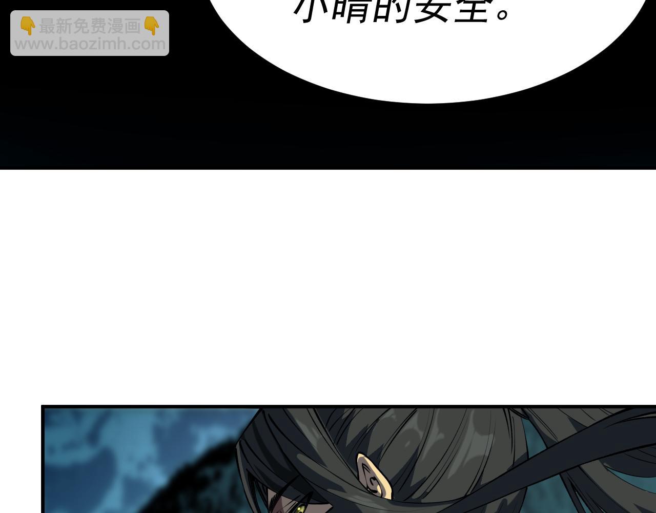 我被地球綁架了 - 第18話 錢財之重(2/3) - 3