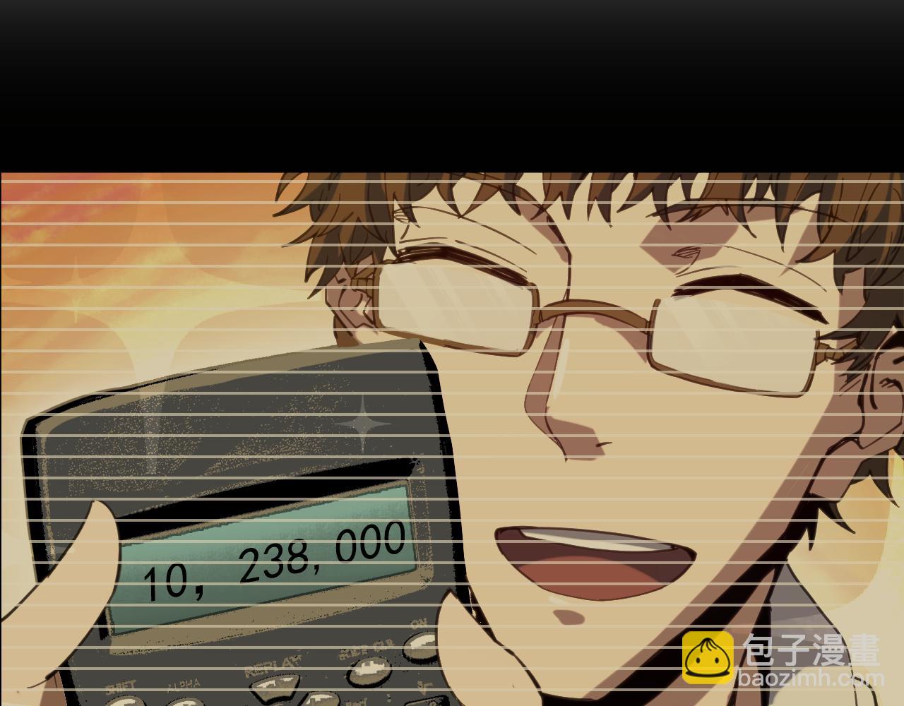 我被地球綁架了 - 第18話 錢財之重(2/3) - 5