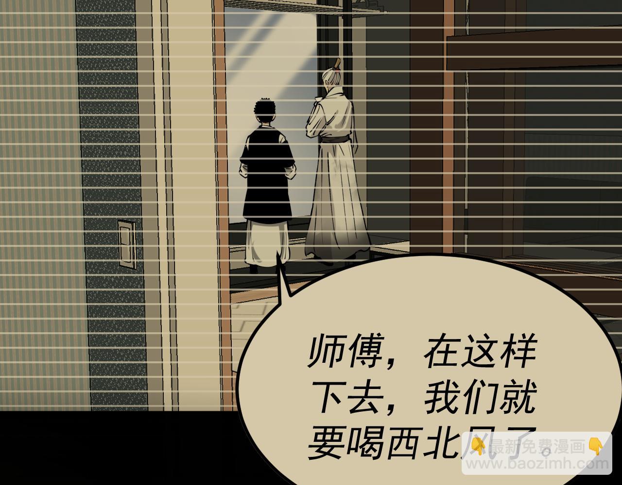 我被地球綁架了 - 第18話 錢財之重(2/3) - 7