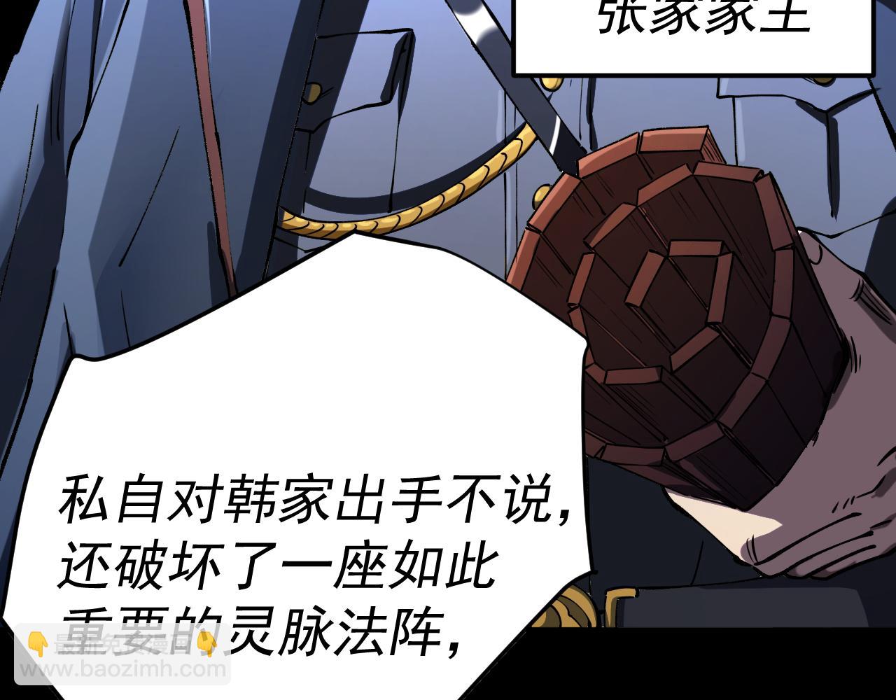 我被地球綁架了 - 第18話 錢財之重(2/3) - 5