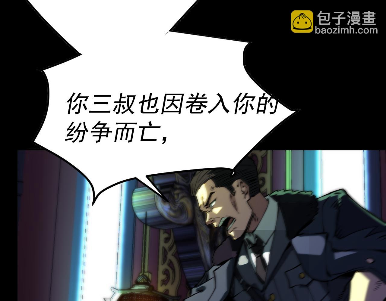 我被地球綁架了 - 第18話 錢財之重(2/3) - 6