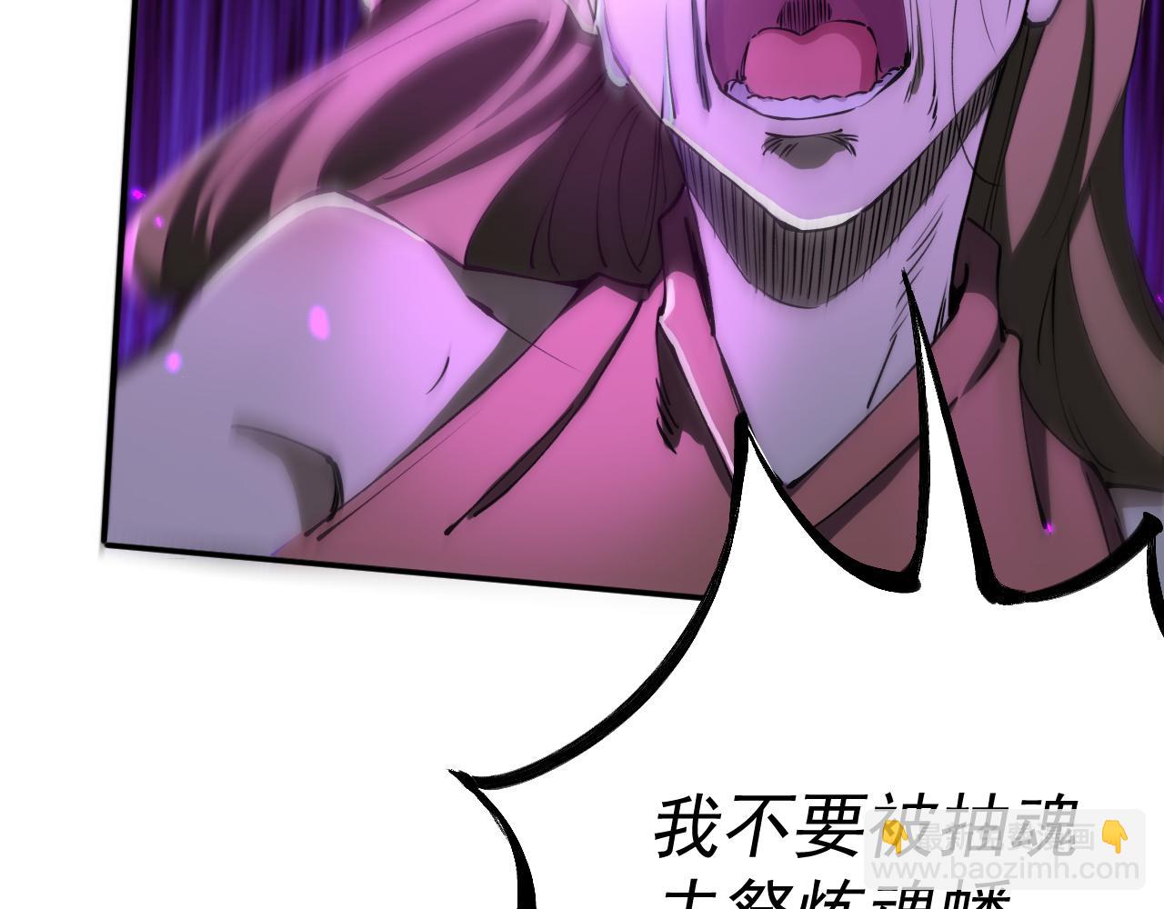 我被地球綁架了 - 第20話 散修(1/3) - 2