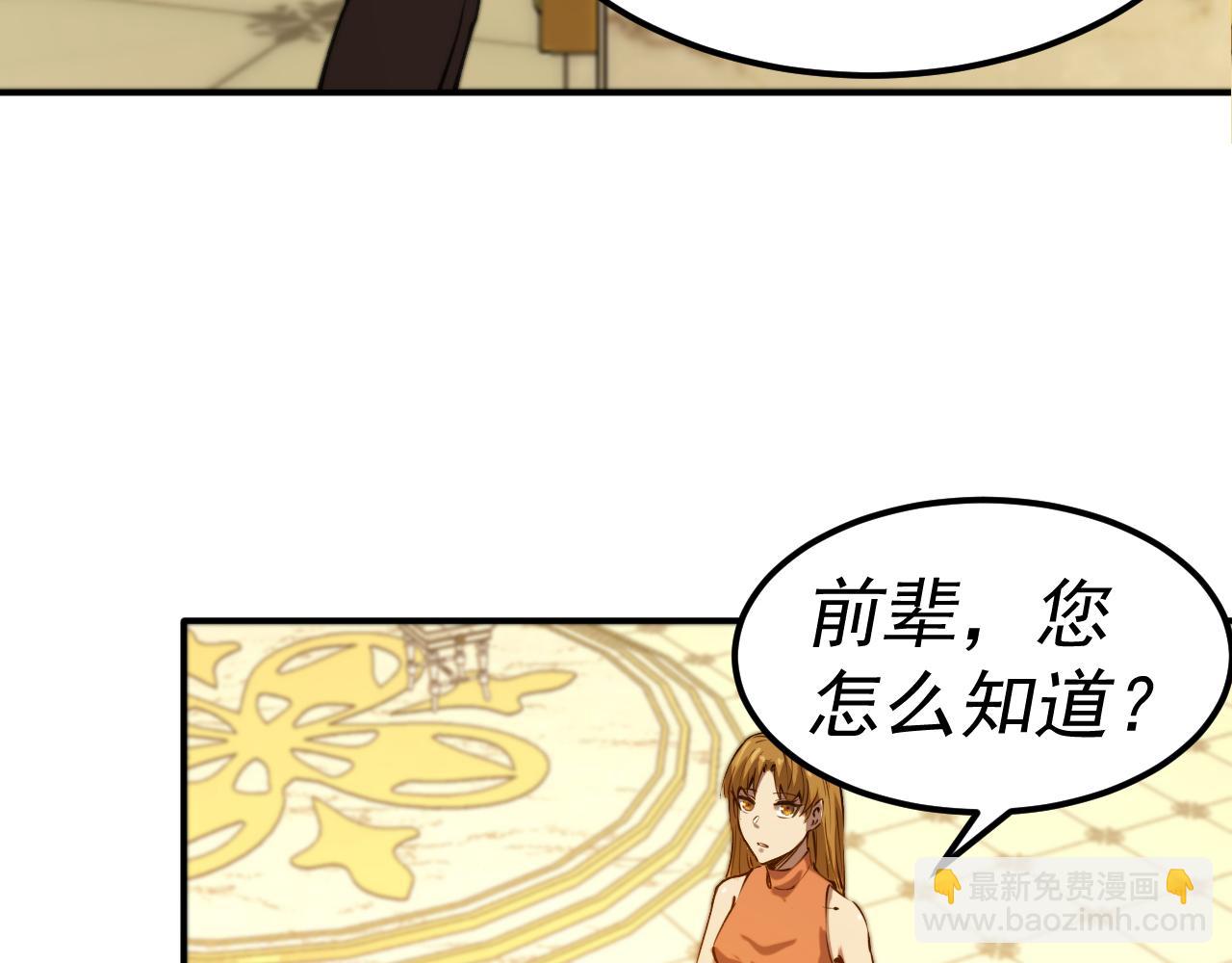 我被地球綁架了 - 第20話 散修(3/3) - 3