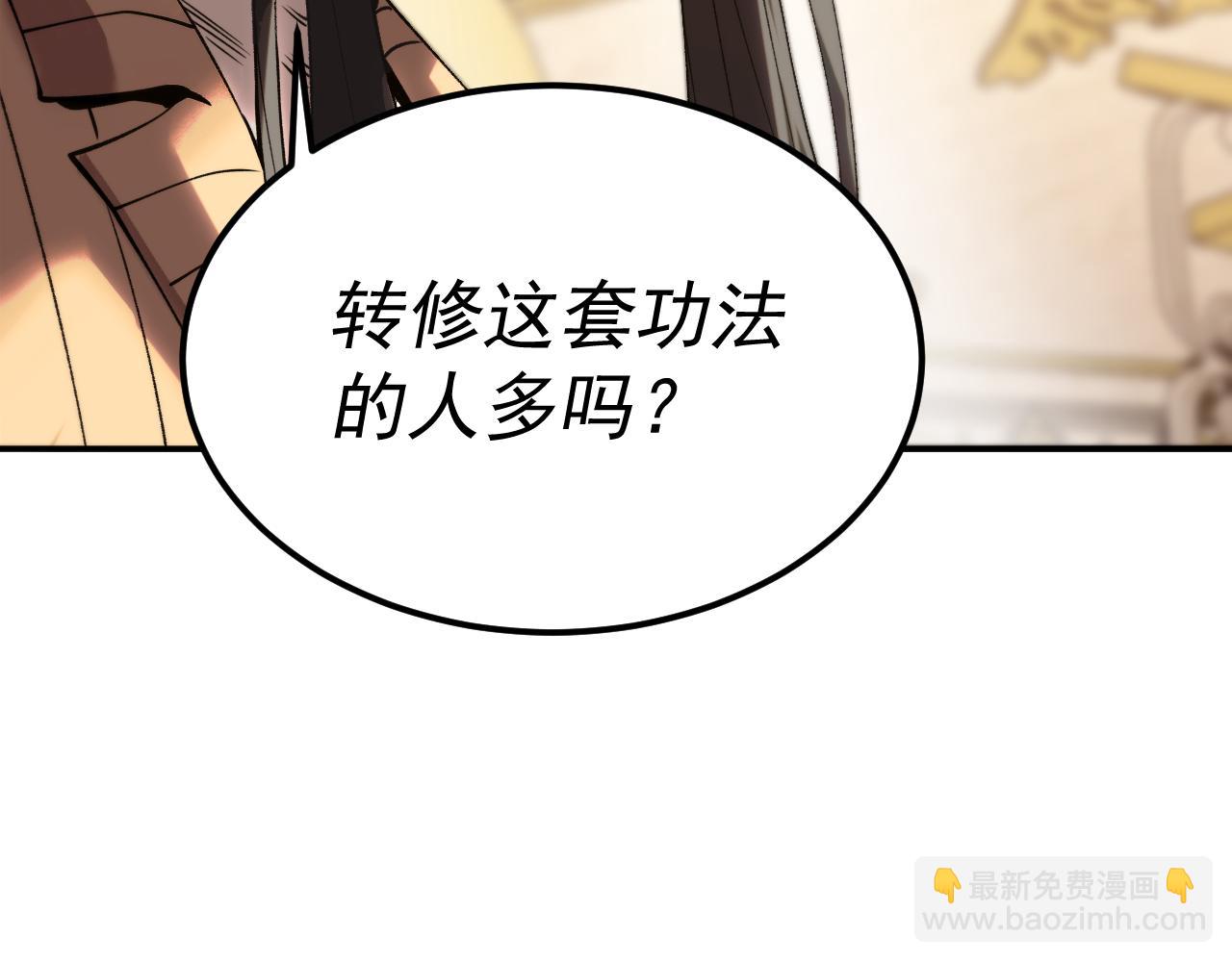 我被地球綁架了 - 第20話 散修(3/3) - 1