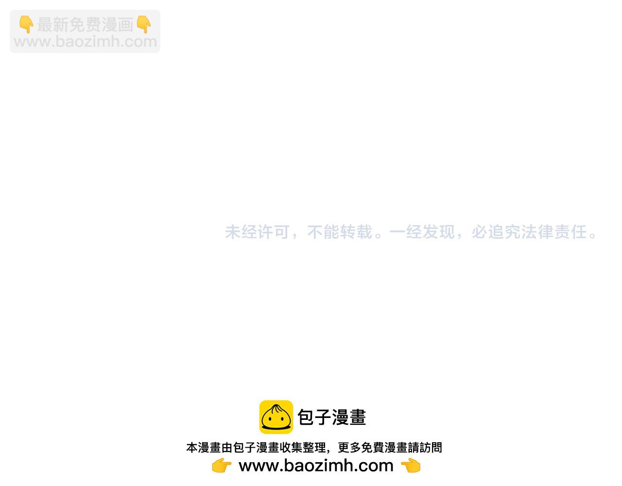 我被地球綁架了 - 第20話 散修(3/3) - 2