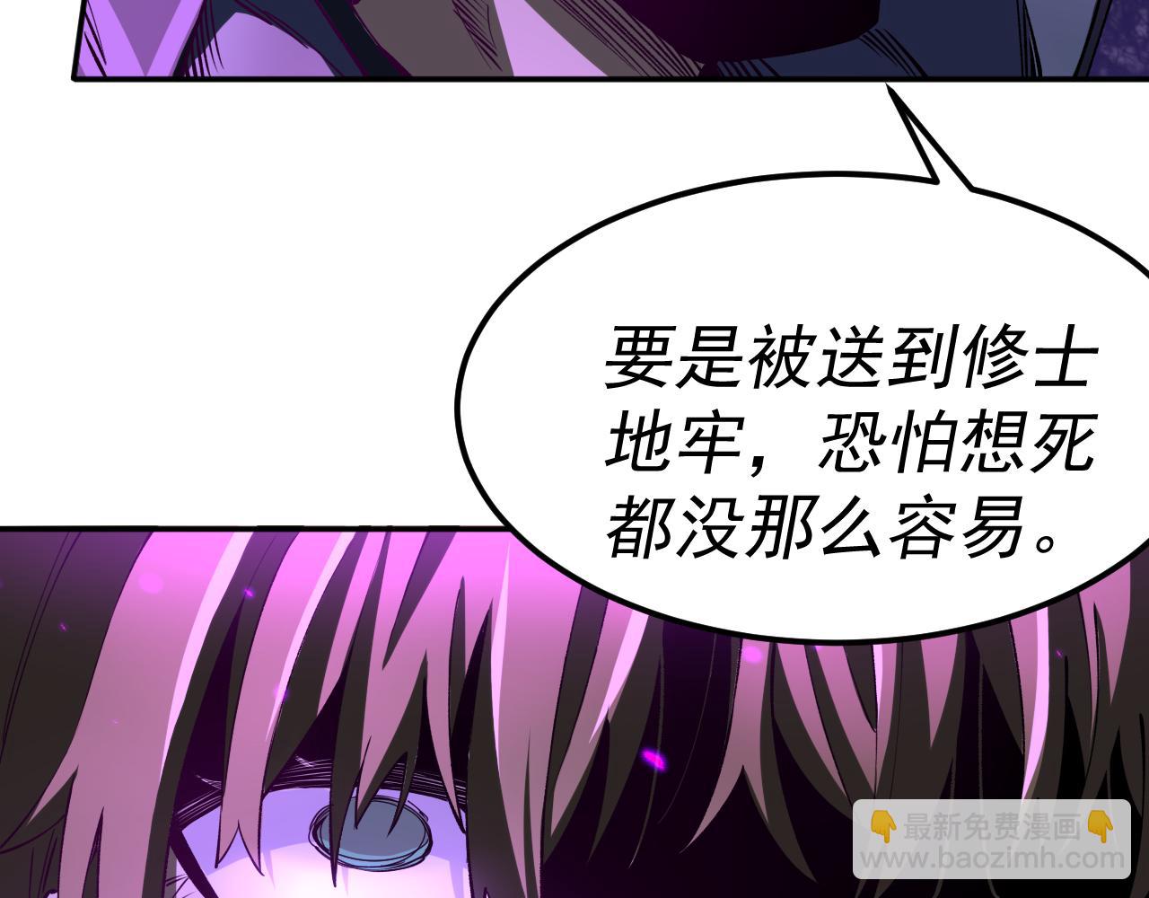 我被地球綁架了 - 第20話 散修(1/3) - 6