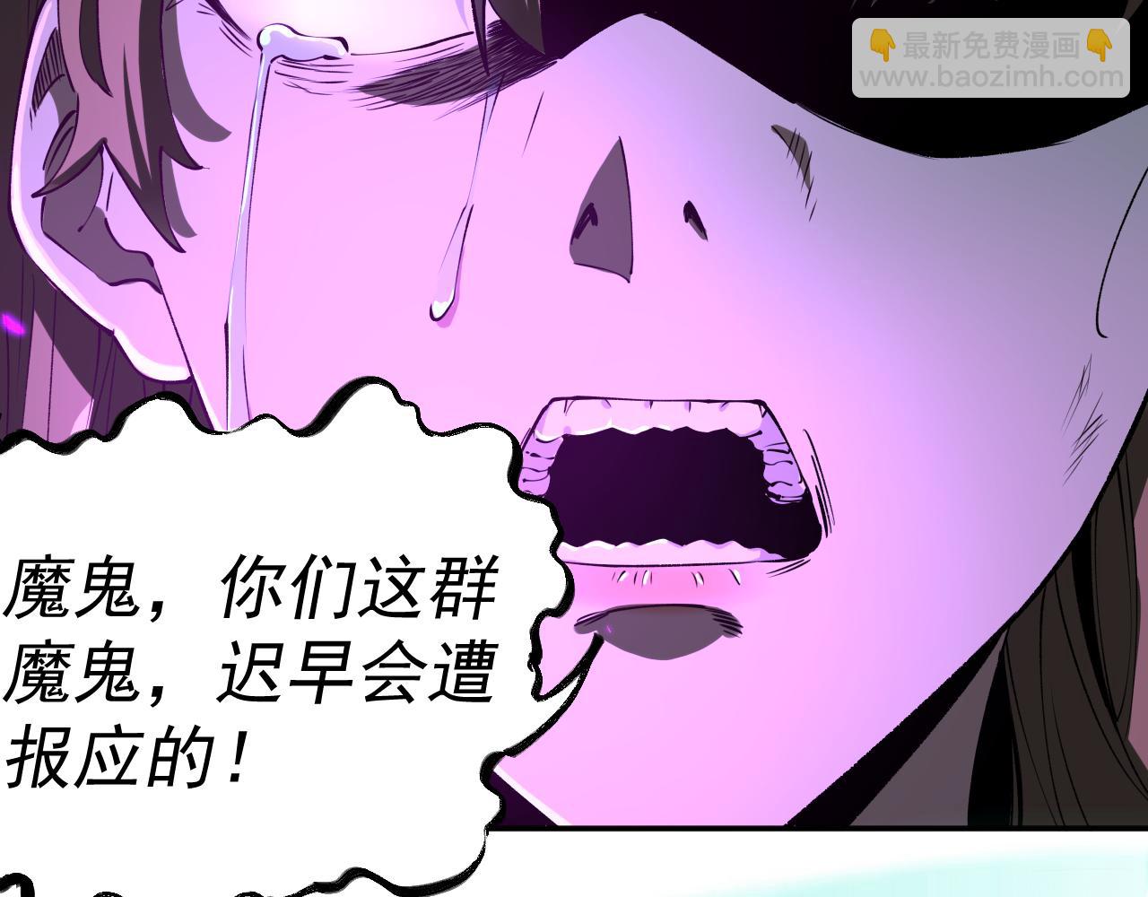 我被地球綁架了 - 第20話 散修(1/3) - 7