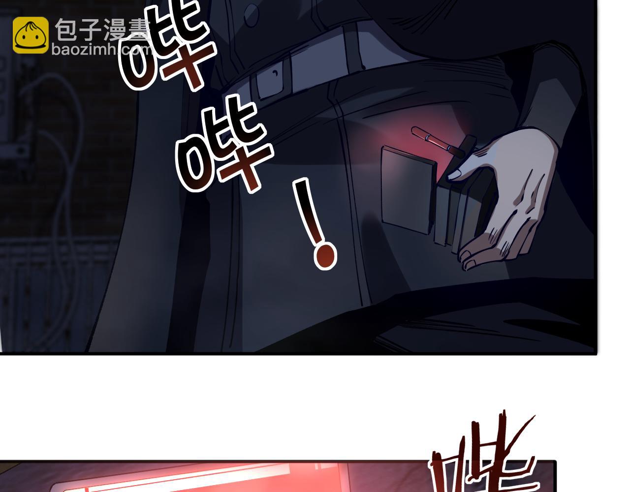 我被地球綁架了 - 第20話 散修(1/3) - 3