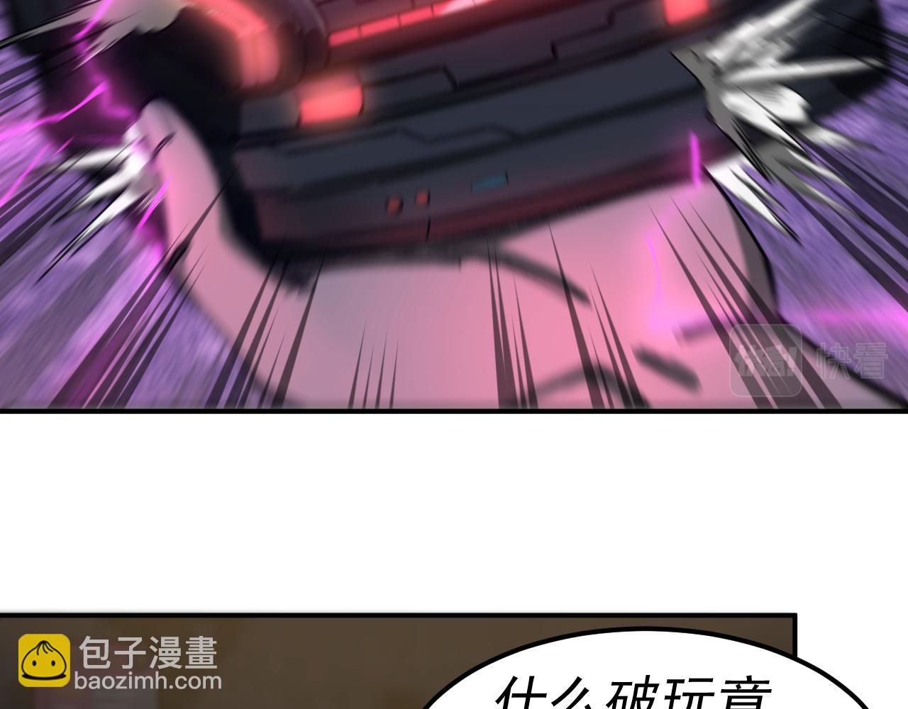 我被地球綁架了 - 第20話 散修(1/3) - 6