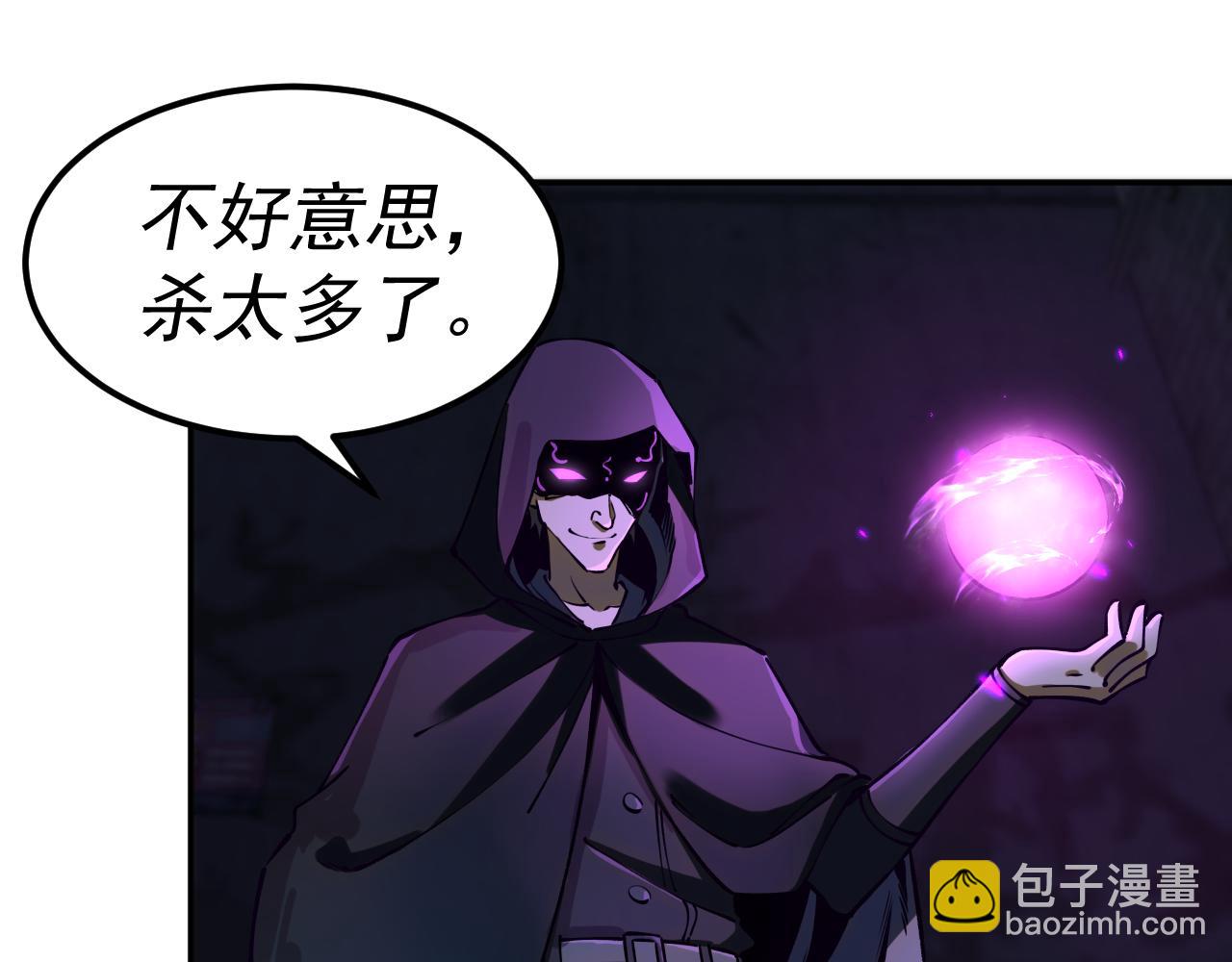 我被地球綁架了 - 第20話 散修(1/3) - 5