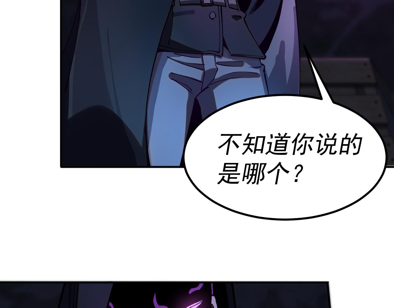 我被地球綁架了 - 第20話 散修(1/3) - 6