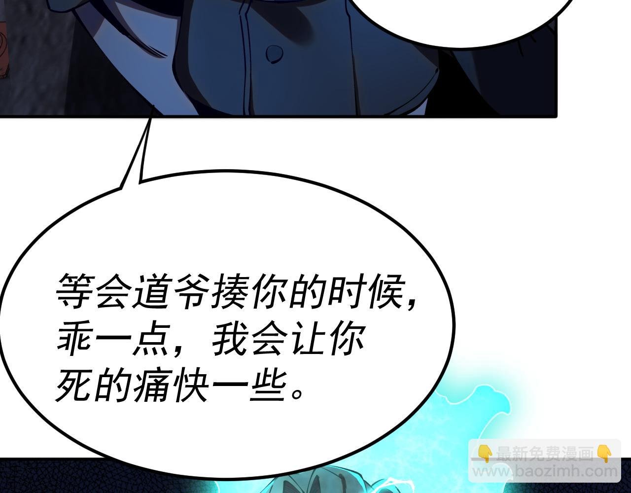 我被地球綁架了 - 第20話 散修(1/3) - 5