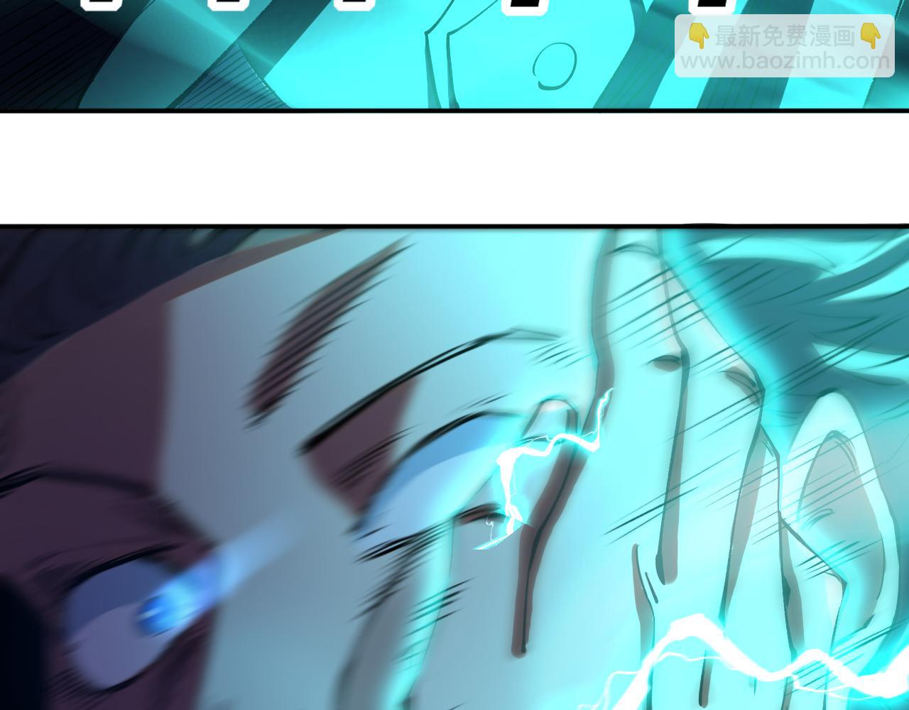 我被地球綁架了 - 第20話 散修(2/3) - 6