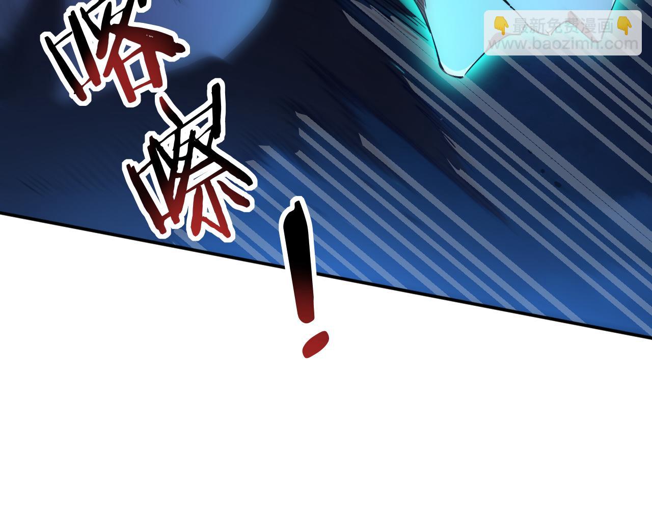 我被地球綁架了 - 第20話 散修(2/3) - 3