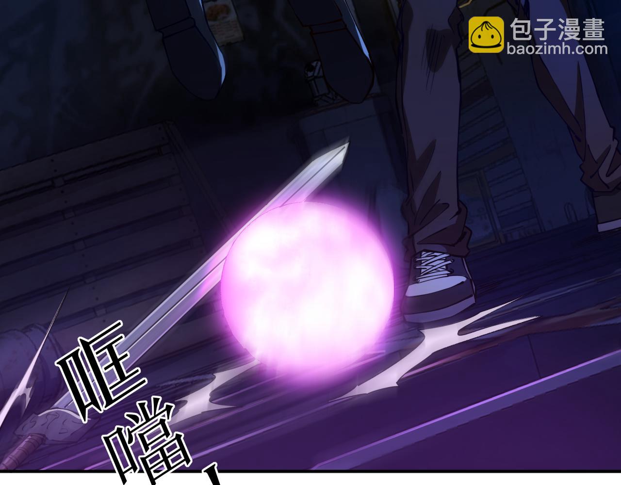 我被地球綁架了 - 第20話 散修(2/3) - 6