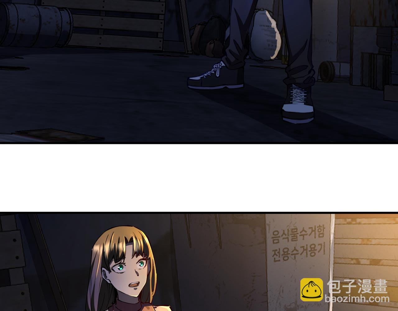 我被地球綁架了 - 第20話 散修(2/3) - 6