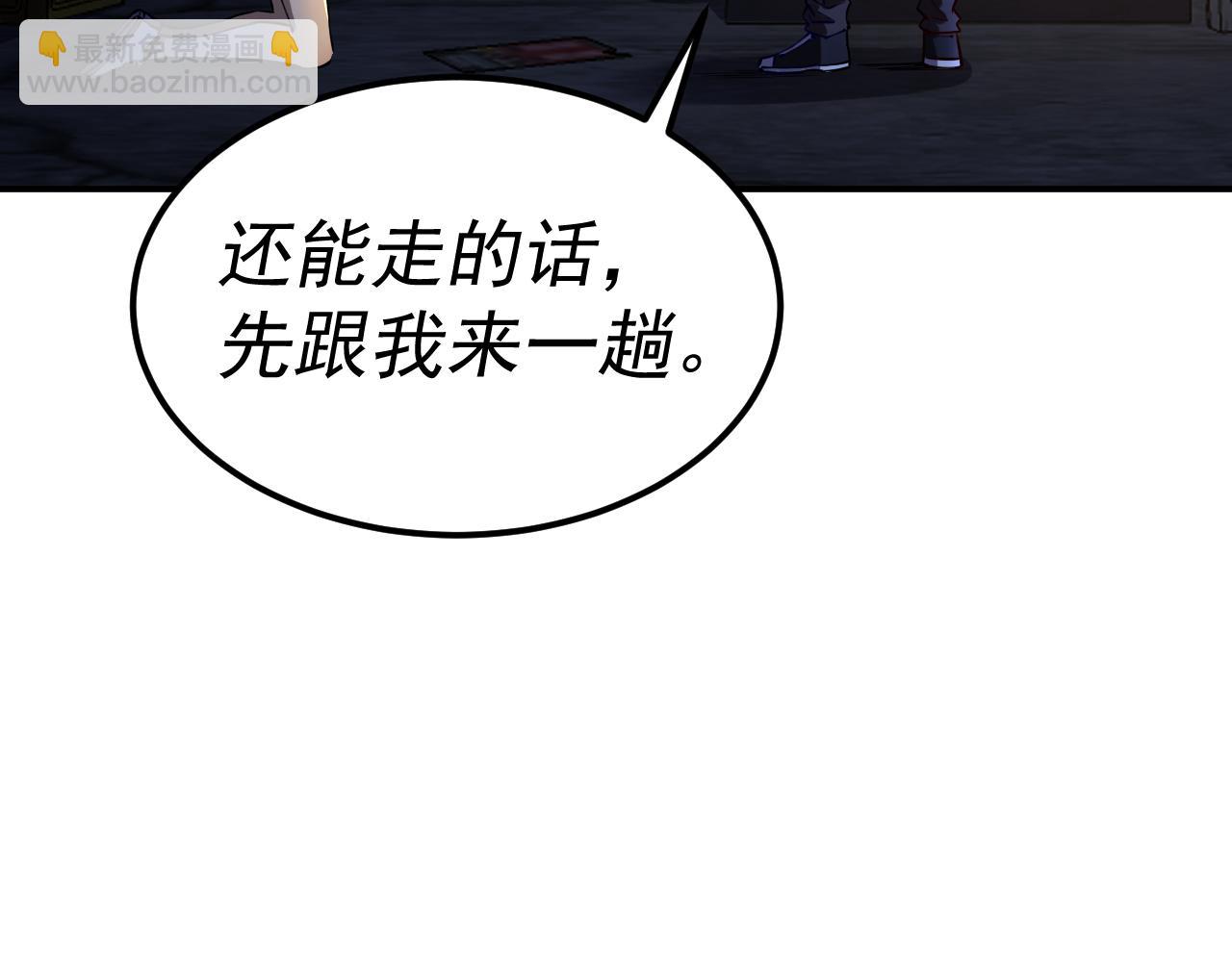 我被地球綁架了 - 第20話 散修(2/3) - 6