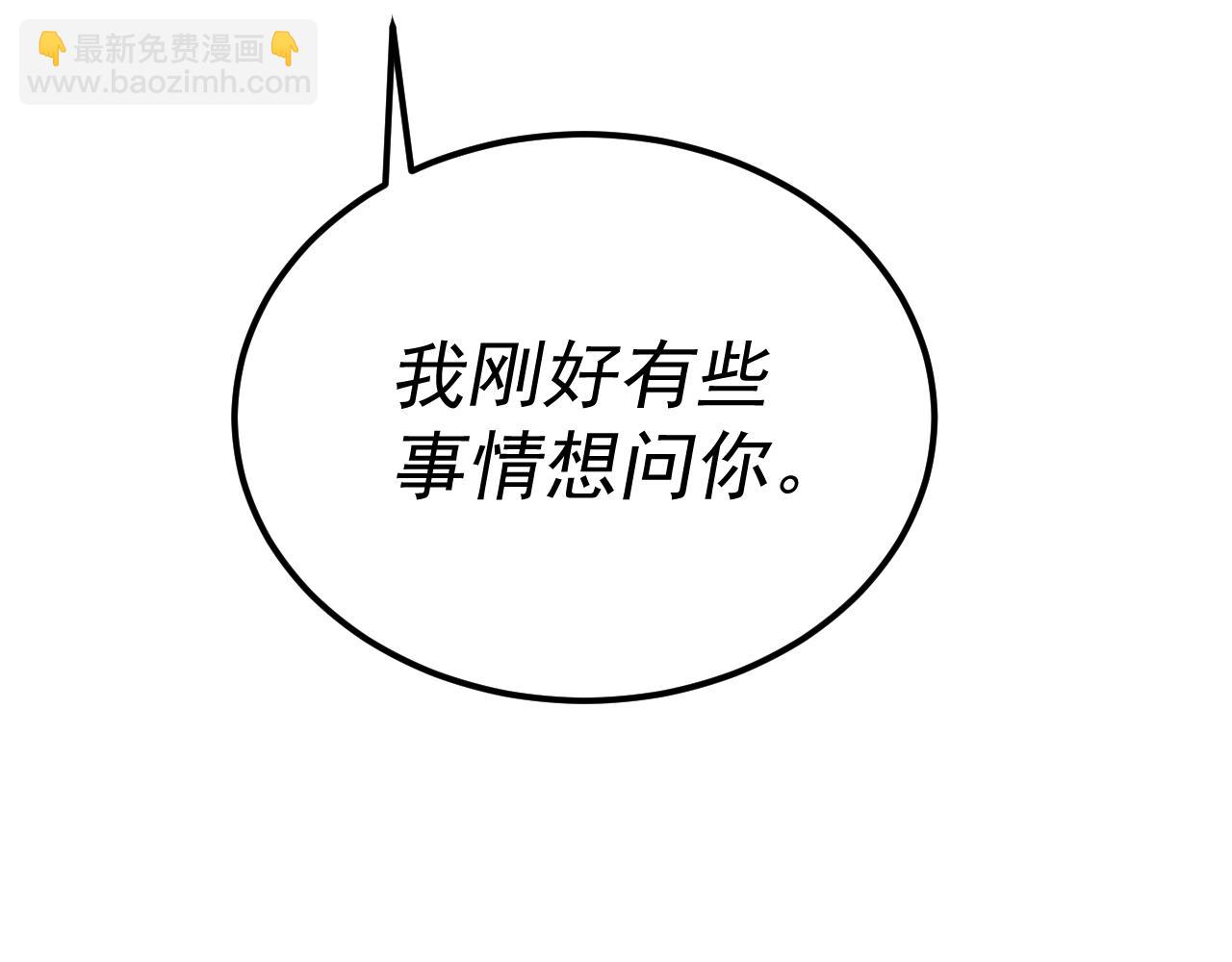 我被地球綁架了 - 第20話 散修(2/3) - 7