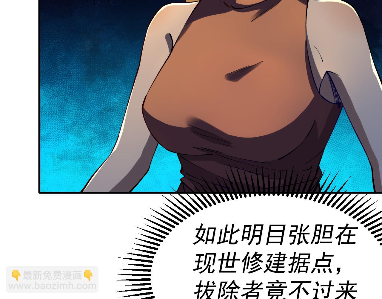 我被地球綁架了 - 第20話 散修(2/3) - 4